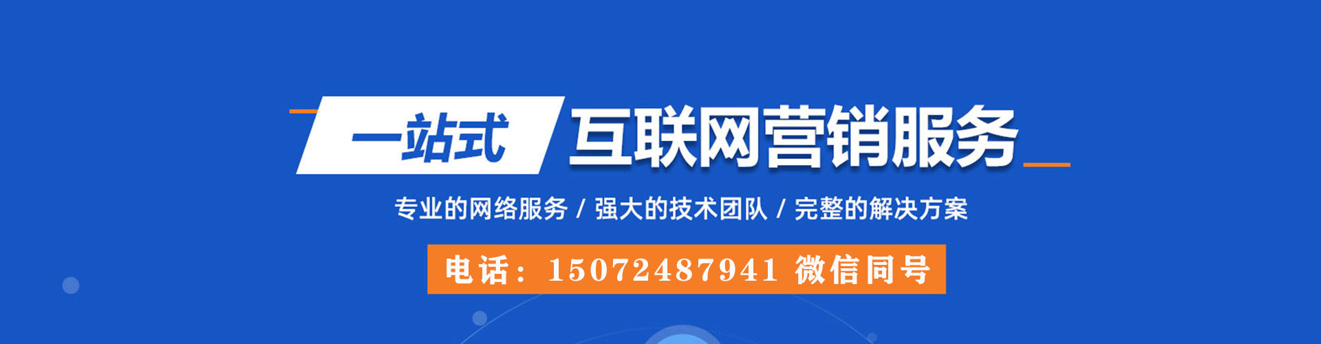 小店百度搜索推广